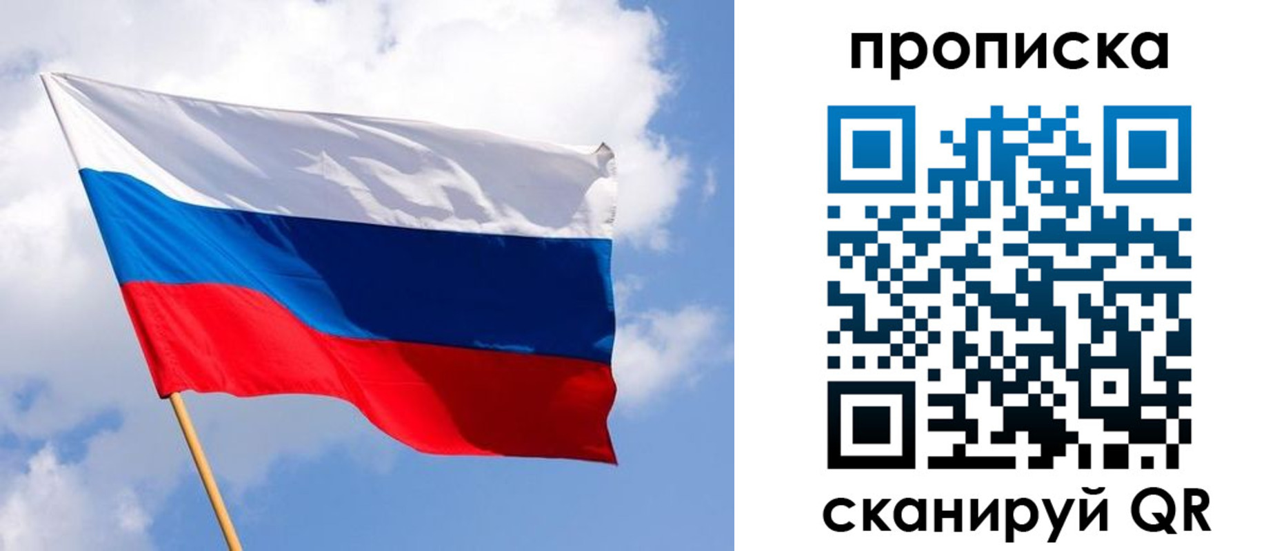 временная регистрация собственник в Лузе