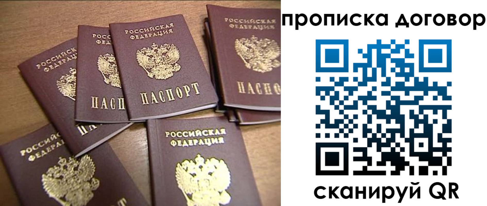 временная регистрация для школы в Лузе